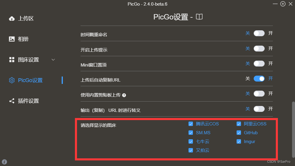 【开源图床】使用Typora+PicGo+Gitee搭建个人博客图床